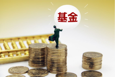 智慧投资新趋势 如何通过基金管理实现财富稳健增长？